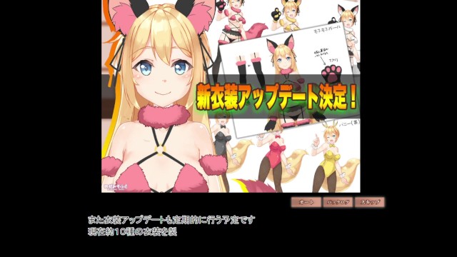 【Live2Dコン狐との日常 実況(体験版)】巨乳狐娘イチャラブアニメーション同人エロゲー。おっぱい揉んだり中出ししたりしまくるモーションアニメゲーム。