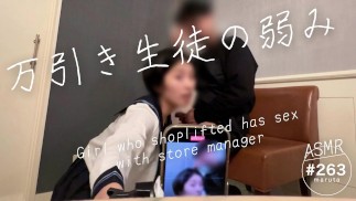Creampie on a shoplifting student! A store manager had sex with a Japanese school girl!