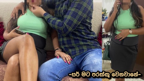 ඔෆිස් එකේ කෑල්ලට ලොබි එකේ දාගෙන ඇරපු බොස් / Big Ass Office Secretary Fuck With Boss