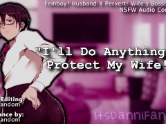 【NSFW Audio Roleplay】 Femboy! Husband Has to Suck His Wife's Bosses Cock 【M4M】【COMMISSIONED PIECE】