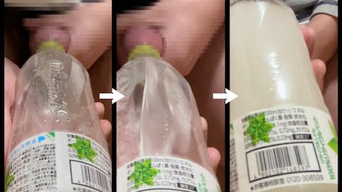 Filled a plastic bottle with huge cum load