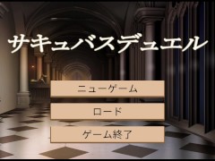 【#01 サキュバスデュエル実況(体験版)】遊戯王似のカードゲームエロゲー！？爆乳女剣士にパイズリ胸射させられて・・(アニメーション同人エロゲー) - Screenshot 1 of 16 - エロゲ実況