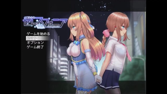 過去動画 魔法少女セレスフォニア 紹介