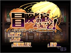過去動画 冒険者の宿へようこそ！ 紹介 - Screenshot 1 of 16 - Ruis Game Room
