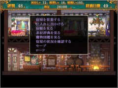 過去動画 冒険者の宿へようこそ！ 紹介 - Screenshot 11 of 16 - Ruis Game Room