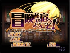 過去動画 冒険者の宿へようこそ！ 紹介 - Screenshot 13 of 16 - Ruis Game Room