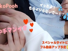 女性用　車の中でムラムラしてたら彼が手マンでイかせてくれた♡ - Screenshot 16 of 16 - Japanese