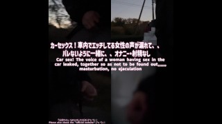 Masturbacja z tyłu samochodu, Japonka, Amatorka, selfie, bez wytrysku, na zewnątrz