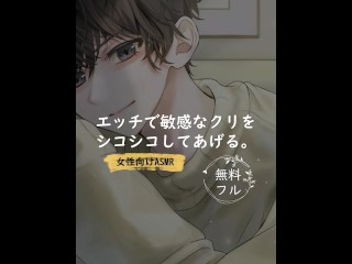 エッチで敏感なクリをシコシコしてあげる。 - Pornhub Gay