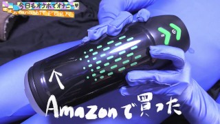 #46 全身タイツで前買った4799円の電動オナホールでオナニー！気持ちいアングル見つけてお気に入りオナホになったww