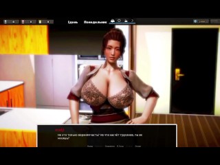 Развращение #1