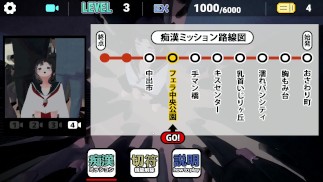 H Game 電車  had sex in a public place on the subway