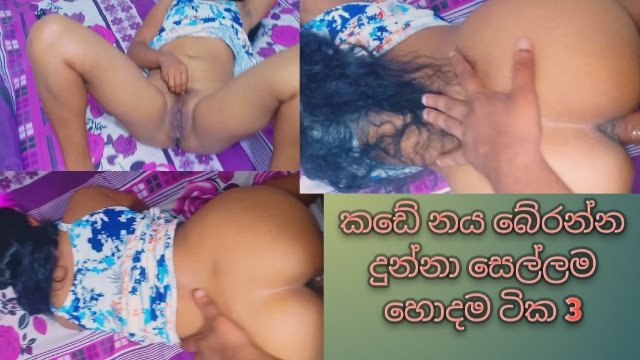 කඩේට ණය බේරගන්න එක ලේසි වුණේ නෑ.