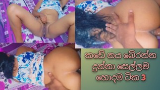 කඩේට ණය බේරගන්න එක ලේසි වුණේ නෑ.