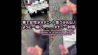 Japanese Woman Masturbating In Her Car In An Outdoor Setting