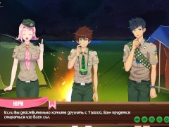 Игра: Лагерь друзей Эпизод 3 - Поход в лес (Русская озвучка) - Screenshot 13 of 16 - Game