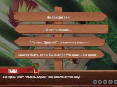 Игра: Лагерь друзей Эпизод 3 - Поход в лес (Русская озвучка) - Screenshot 5 of 16 - Game
