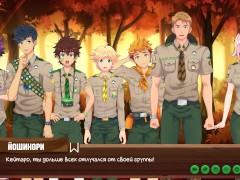 Игра: Лагерь друзей Эпизод 3 - Поход в лес (Русская озвучка) - Screenshot 6 of 16 - Games