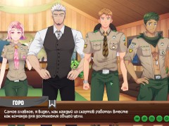 Игра: Лагерь друзей, Эпизод 9 - сделали Нацуми приятно (русская озвучка) - Screenshot 13 of 16 - Game