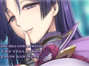 Preview 3 of [RU] | CEI for beginners | Day 2/7 | Fingertip | Minamoto no Raikou (Fate Series)