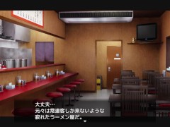 【SLGエロゲーくらげらいふ実況】ラーメン屋の地味巨乳女バイトのおっぱい揉みまくってセックスしてしまい・・(Hシーンアニメーションおさわり同人エロゲー) - Screenshot 1 of 16 - エロゲ実況