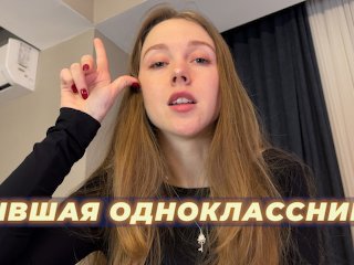 Screen Capture of Video Titled: Meeting with a Former Classmate  Beta Loser Humiliation