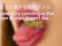 【M男変態向け】咀嚼プレイで口から出したものを食べさせる、舐めさせる＆咀嚼手コキ❤️ 15/16