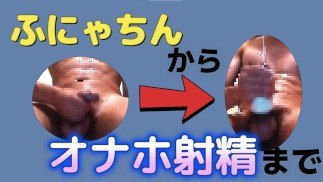 【オナホ＆ふにゃちん】やる気なしチンポから全力ピストンでオナホ越しの射精まで