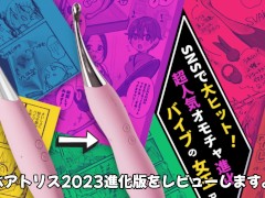 【神バイブ】結城うにの正直アダルトグッズレビューpart2~beatrice~ - Screenshot 1 of 16 - Chikubi