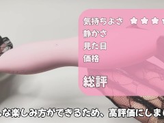 【神バイブ】結城うにの正直アダルトグッズレビューpart2~beatrice~ - Screenshot 15 of 16 - Japanese