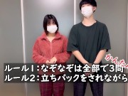 Preview 3 of なぞなぞ立ちバック。快感の中、理性は働くのか。素人/カップル/絶頂/女子大生 Japanese hentai videos.