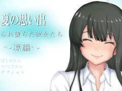 夏の思い出 寝取られ堕ちた彼女達～凛編～ ヤマダイチローの店 体験版 - Screenshot 16 of 16 - Doujin Game