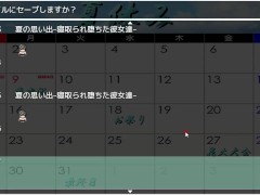 夏の思い出 寝取られ堕ちた彼女達～凛編～ ヤマダイチローの店 体験版 - Screenshot 6 of 16 - Doujin Game