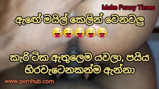 My step sister insists on fuck her pussy while she cleans the room,(අක්කා ටවල් එකෙන් කාමරේ)