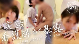 True Story: A Nurse Reveals I Was A Doctor's Meat Urinal Nurse, Affair, Cuckolding, Asshole Licking, Creampie,