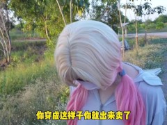 户外打炮差点被路过的人发现，超刺激 - Screenshot 1 of 16 - 国产