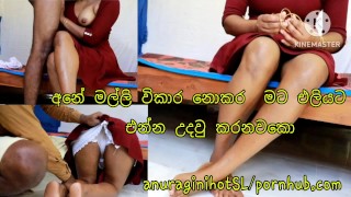 Sri Lankan Stuck Video