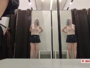 Preview 2 of Masturbation in a fitting room in a mall. I Try on haul transparent clothes in fitting room and mast