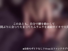 【人生初の潮吹き】テンガエッグ付きのチンコで突かれて雌イキ&人生初の大量ハメ潮する超可愛い女子大生 - Screenshot 13 of 16 - おもらし