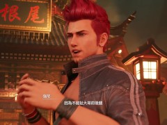 【PC】【MOD】#9 Final Fantasy7 remake chapter9 慾望之地 MOD PLAY GAME 無修正