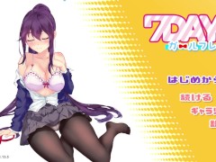 【7Daysガールフレンド実況】アニメーション特化エロゲー。爆乳生徒会長に中出しセックスしまくった結果・・(モーションアニメ同人エロゲー hentai game) - Screenshot 1 of 16 - 巨乳