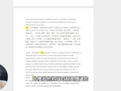 论工业社会及其未来——我们都已如圈养的家畜一样 - Screenshot 15 of 16 - 论文