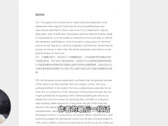 论工业社会及其未来——我们都已如圈养的家畜一样 - Screenshot 16 of 16 - 哲学