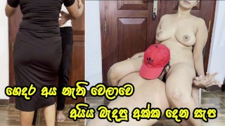 The Big Ass Girl From Sri Lanka Allowed Her Stepbrother To Savor Her Tense Pussy
