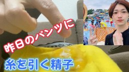 【素人男性】2日連続パンツに大量射精！床オナニー気持ち良すぎます