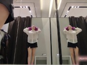 Preview 2 of Public Fitting Room Try On Haul Mom fingering herself!