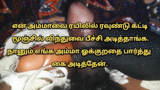 Video di sesso tamil | Storie di sesso tamil | Audio del sesso tamil | Sesso tamil #1