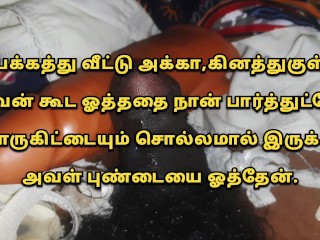 Videos De Sexo Tamil . Historias De Sexo Tamil | Audio Sexual Tamil . Sexo Tamil # 2