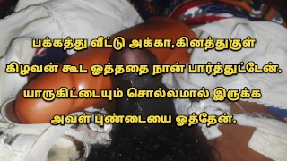 Tamil-Language Videos Audio Stories And Sex #2