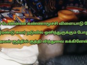 Preview 6 of Tamil Sex Videos | Tamil Sex Stories | Tamil Sex Audio | Tamil Sex #3